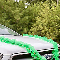 Рюш! Стрічка на капот машини 3 метри, Салатова