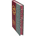 Книга "Єврейська народна мудрість" в шкіряній палітурці з художнім тисненням, фото 3