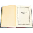 Книга "Єврейська народна мудрість" в шкіряній палітурці з художнім тисненням, фото 7