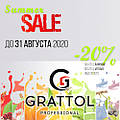 Summer SALE -20% на літні відтінки гель-лаків ТМ Grattol