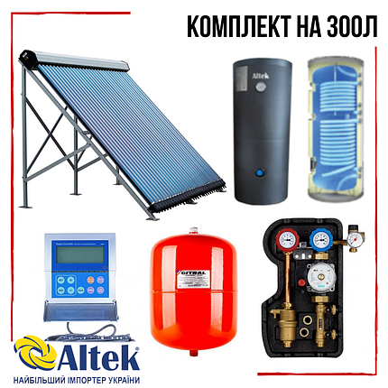 Геліосистема Altek на 300 л вакуумна всесезонна для нагрівання води, фото 1