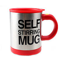 Чашка мешалка Self Stiring Mug (Red) | Универсальная кружка с авто-размешиванием