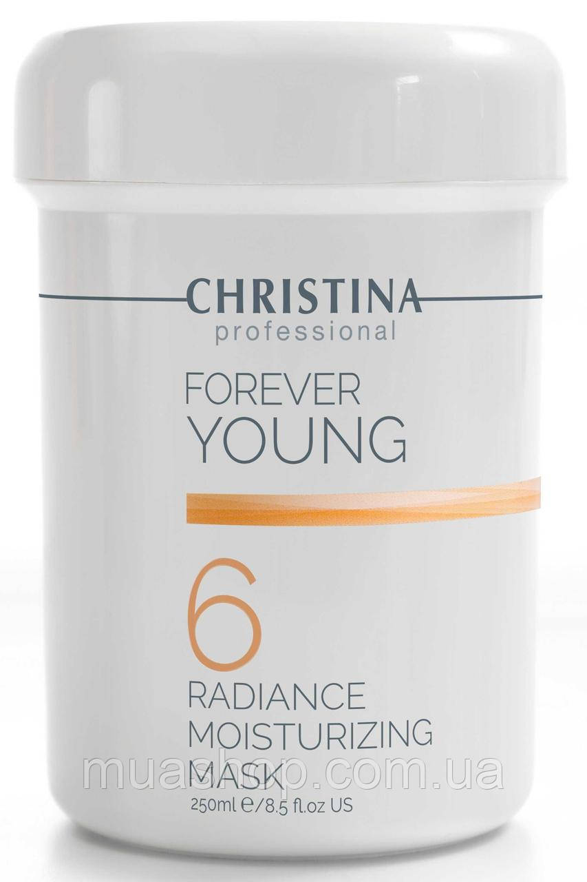 CHRISTINA Forever Young Radiance Moisturizing Mask — Зволожувальна маска "Сяйво" (крок 6), 250 мл