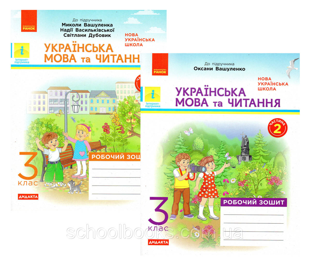 Робочий зошит українська мова та читання 3 клас 1,2 частина. Воскресенська Н.О. (до підручника Вашуленко М.), фото 1