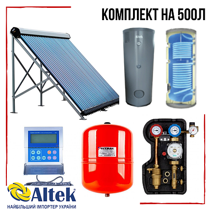 Геліосистема Altek на 500л вакуумна всесезонний для нагріву води, фото 2