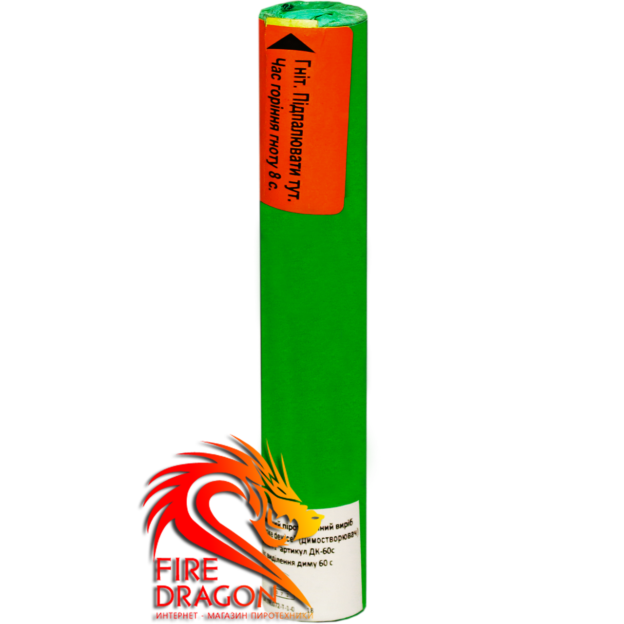 Цветная ручная дымовая шашка GREEN SMOKE, время: 80 секунд, цвет дыма: зеленый - фото 1 - id-p1239963849
