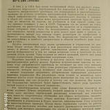Курс для вищого управлінського персоналу Терещенко в. І., фото 4