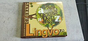 Електронний словник ABBYY Lingvo 7.0 No 200608