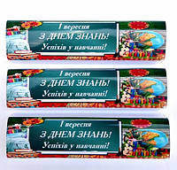 Шоколадні батончики на 1 вересня, День знань,випускний.Подарунки учням, першокласникам, вчителям