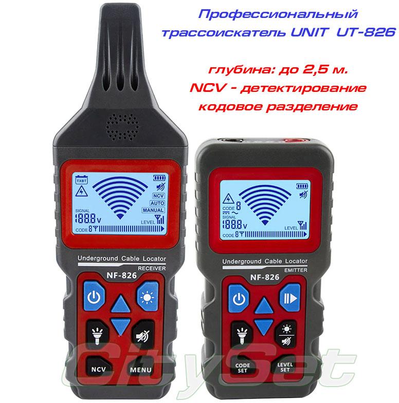 NOYAFA NF-826 кабельний тестер, трасошукач, глибина до 2.5м, захист до 400 В