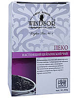 Чай Windsor Pekoe черный 200 г (53159)
