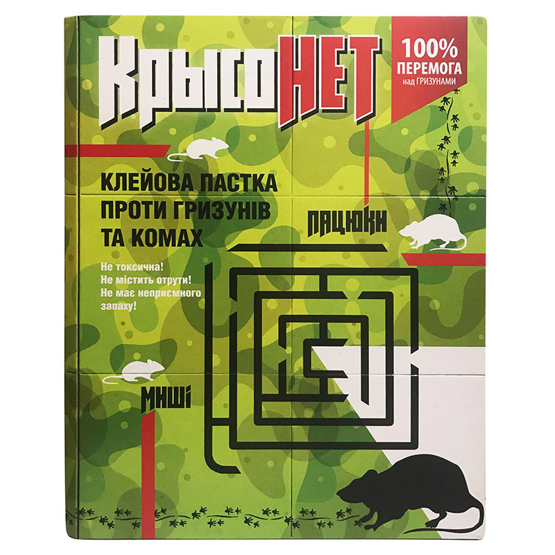 Клейова пастка для гризунів (щурів, мишей) "Крысонет", 21,5*16.5 см