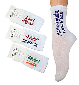 Жіночі шкарпетки "Happy socks" №B550 36-40