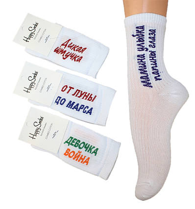 Жіночі шкарпетки "Happy socks" №B550 36-40, фото 2