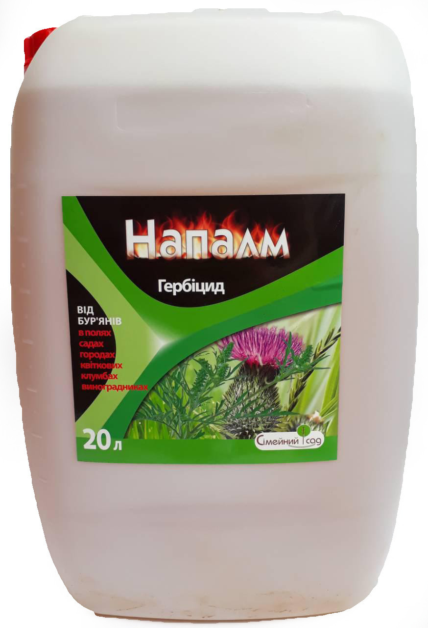 Гербицид «Напалм» 20 л, оригинал