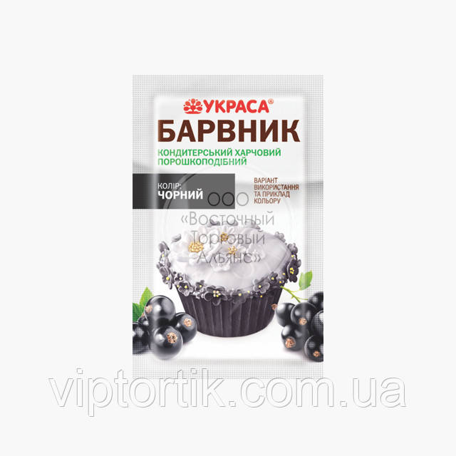 Барвник сухий Украса — Чорний — 5 г, фото 1