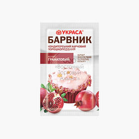 Барвник сухий Украса — Гранатовий — 5 г