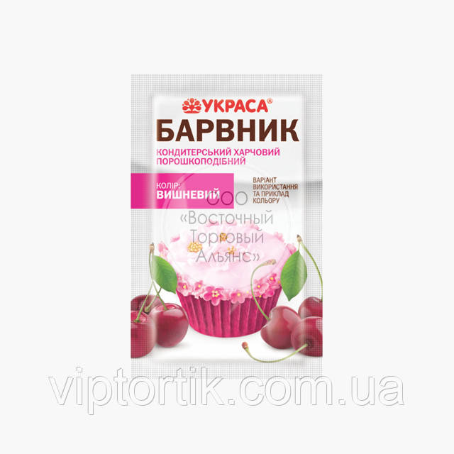 Краситель сухой Украса - Вишнёвый - 5 г - фото 1 - id-p392228138