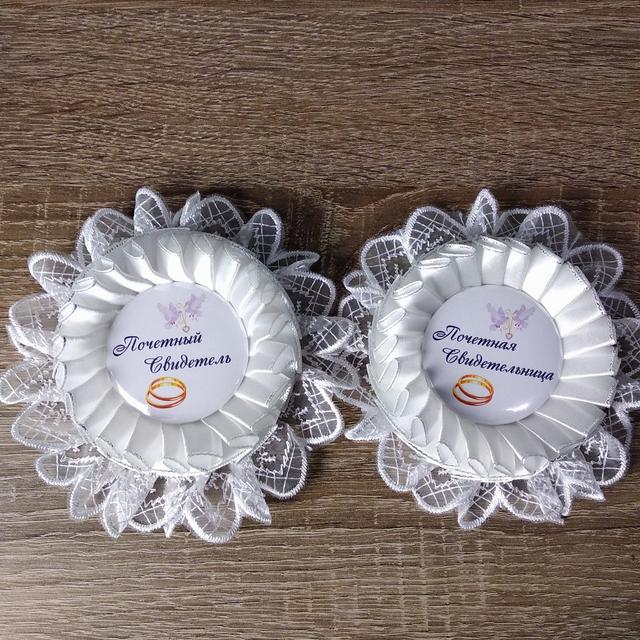 Почесний свідок. Значок для весілля Почесний свідок. Значок для весілля