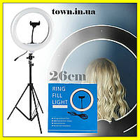 Кільцева LED лампа на штативі Z1 (26 см). Кільцевий світло для відео і фото.Світлодіодна лампа для селфи