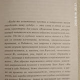 Зцілення душі Трансакційних аналіз в психотерапії Ерік Берн, фото 4