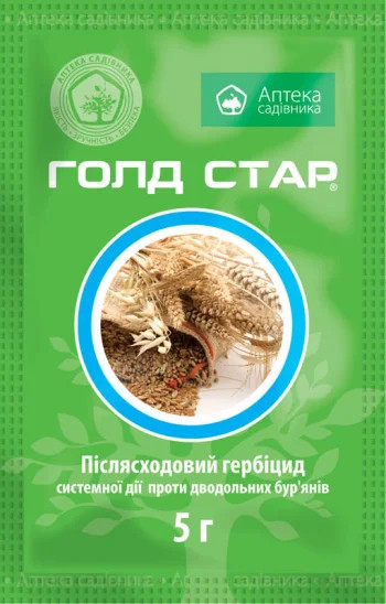 Гербіцид «Голд Стар» 5 г, оригінал