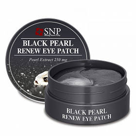 Гідрогелеві патчі для очей з перловою пудрою Snp Black Pearl Renew Eye Patch 60 шт