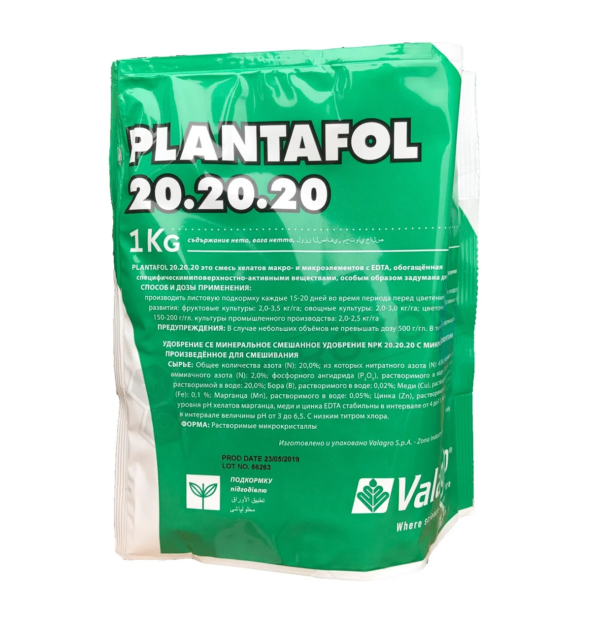 Плантафол 20.20.20 для росту плодів 1 кг, Valagro