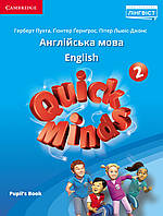 Quick Minds (Ukrainian edition) 2 Pupil's Book (тверда обкладинка)