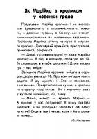 Дитяча книга. 10 іісторіій великим шрифтом: Про тварин 603007, 18 сторіінок, фото 5