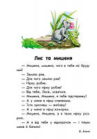 Дитяча книга. 10 іісторіій великим шрифтом: Про тварин 603007, 18 сторіінок, фото 7