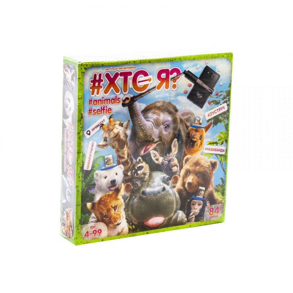 Дитяча настіільна гра mebelime  mebelime  віікторина "ХТО Я? Animals Selfie" HIM-04-01U укр. мовою, фото 1