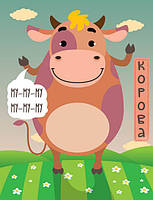Дитяча книга - половинки "На фермі" 403358 "Серія Розвивайко", фото 3
