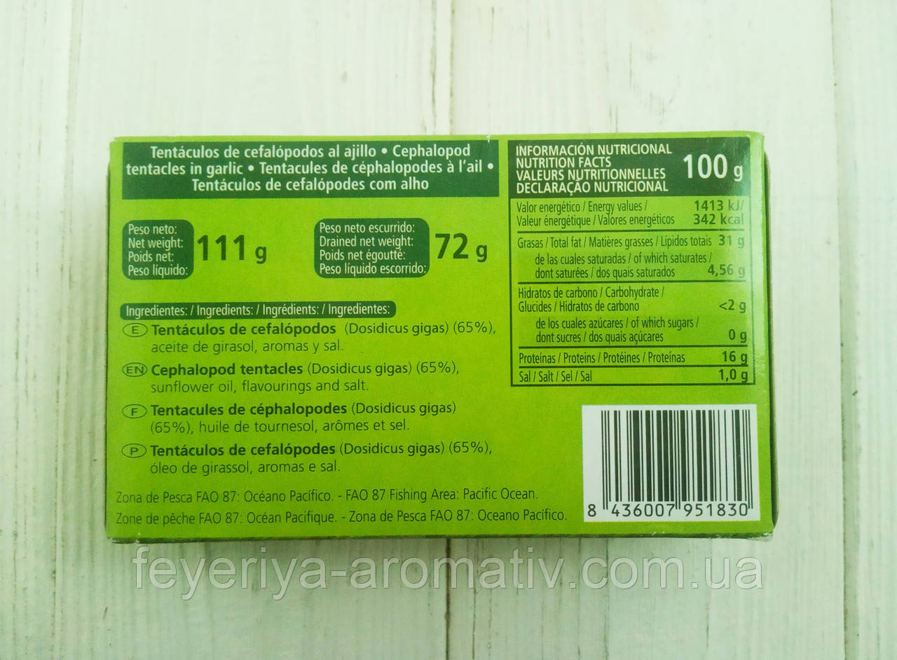 Кусочки осьминога в чесночном соусе Diamir Tentaculos de cefalopodos al ajillo 111г (Испания) - фото 2 - id-p1170524962
