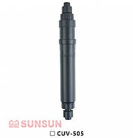 Стерилізатор для акваріума SUNSUN CUV 505