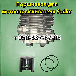 Поршнева група 46 мм для мотообприскувача Sadko
