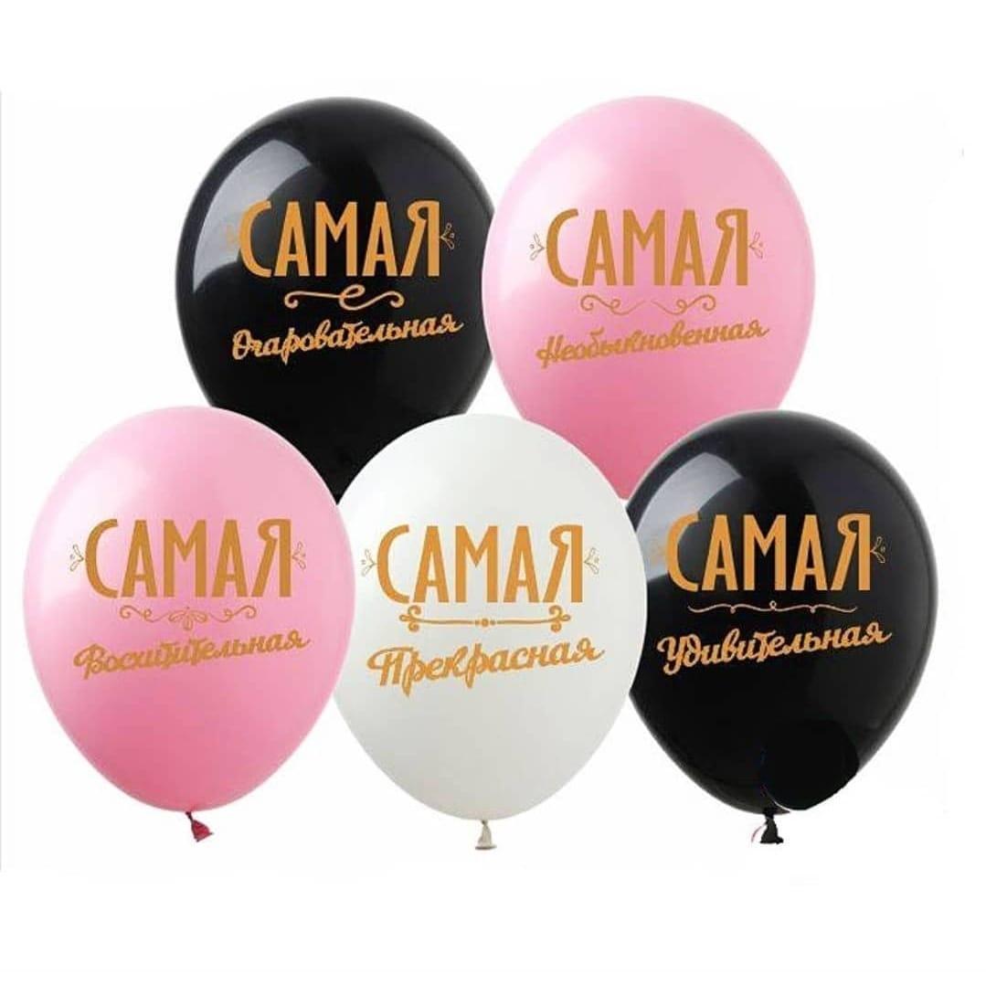 Купить Воздушные шарики с надписями | Для женщин, цена 10 грн — Prom.ua ...