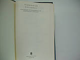 Експедиції з вивчення Північної частини Тихого океану в першій половині XVIII ст. (б/у)., фото 5