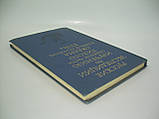 Експедиції з вивчення Північної частини Тихого океану в першій половині XVIII ст. (б/у)., фото 3