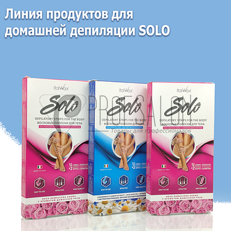 Лінія продуктів для домашньої депіляції SOLO