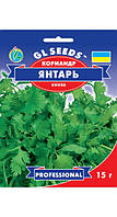 Семена Кориандр (Кинза) Янтарь, Gl-Seeds, 15 г