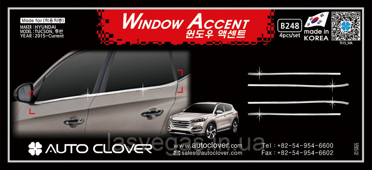 Хром молдинг скла Hyundai Tucson 2015- (Autoclover/Корея/B248)