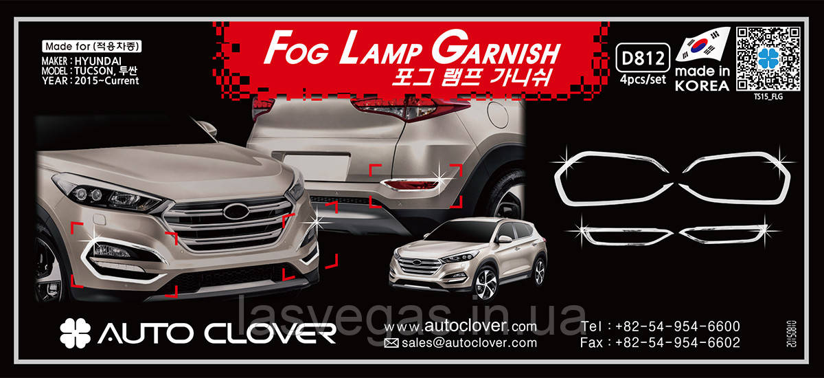 Хром накладки на галогенки Hyundai Tucson 2015-2018 (Autoclover D812)