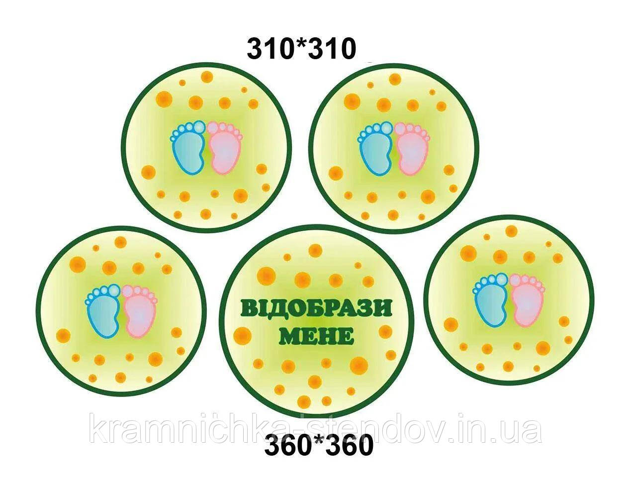 Наклейка на підлогу "Відобразить core" — оформлення початкових класів, фото 1