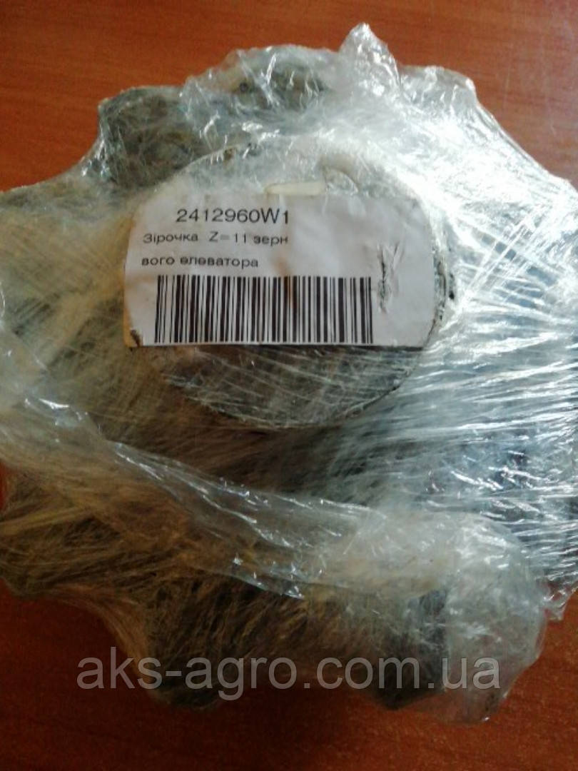 2412960W1 AGCO Зірочка зернового елеватору верхня MASSEY FERGUSON Z = 11