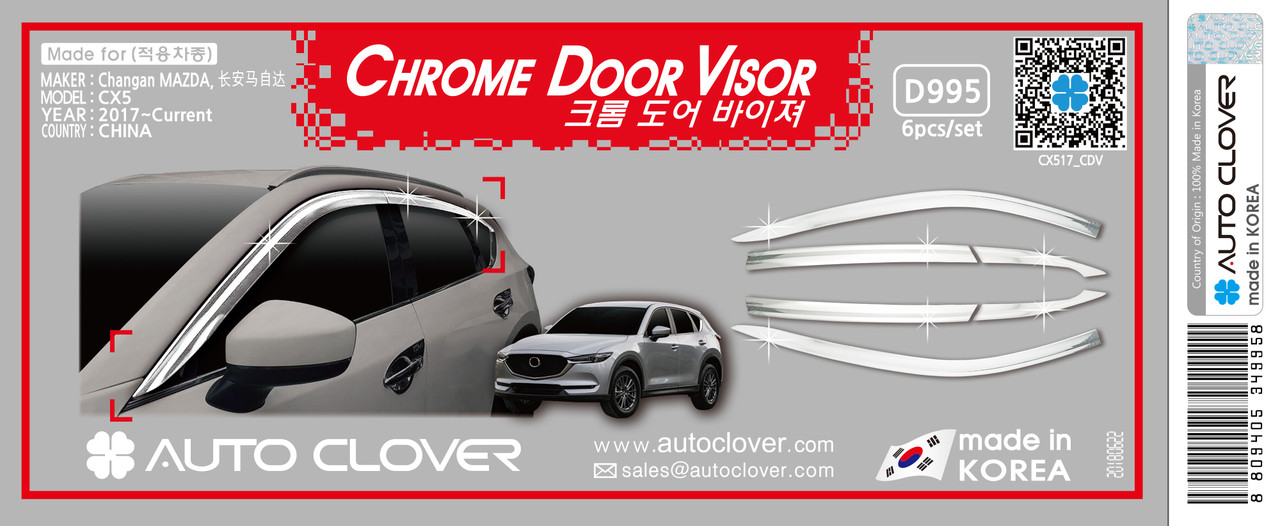 Дефлектори вікон хромовані (вітровики) Mazda CX 5 2017- (Autoclover D995)