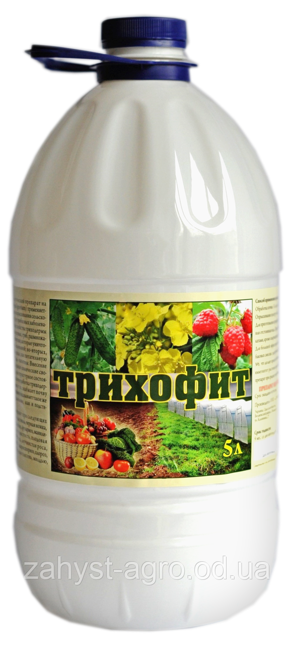Трихофіт 5л (Триходермін) біофунгіцид від захворювань рослин, фітофтора, кореневі гнилі