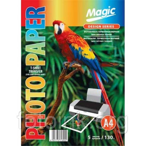 Термотрансферний папір Magic на темну тканину 170 г /м2, 5л, фото 1