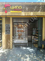 2020 г., Торговая точка "Цыпа Гриль"  8