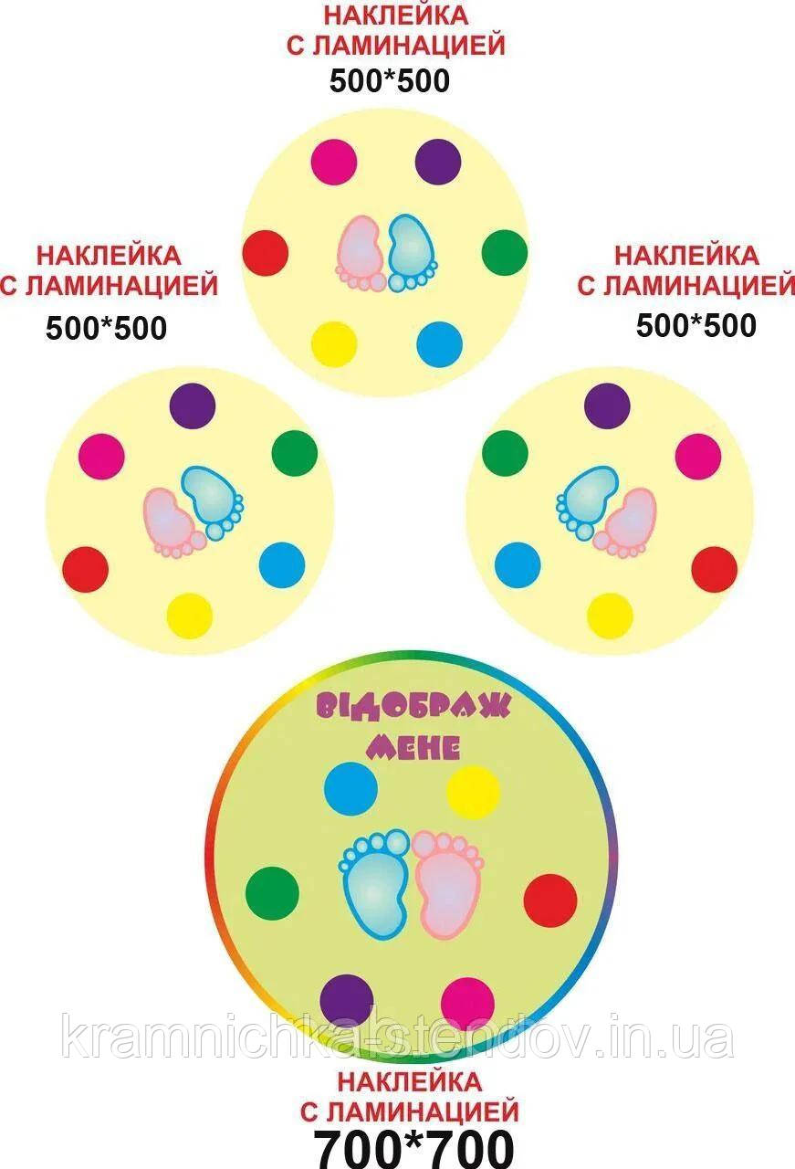 Декоративна наклейка на підлогу, фото 1